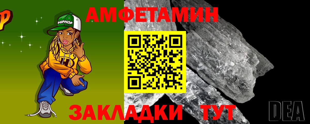 Amphetamine Premium Сунжа