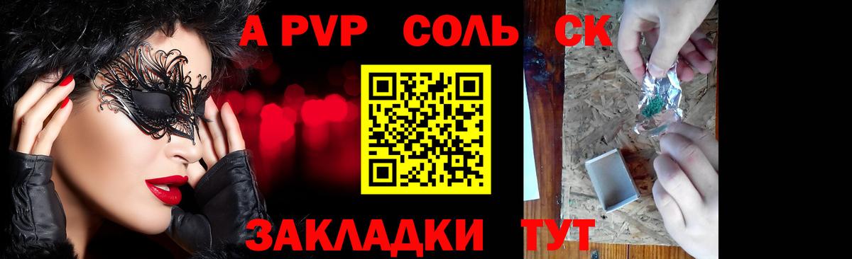 Alpha-PVP крисы CK Сунжа