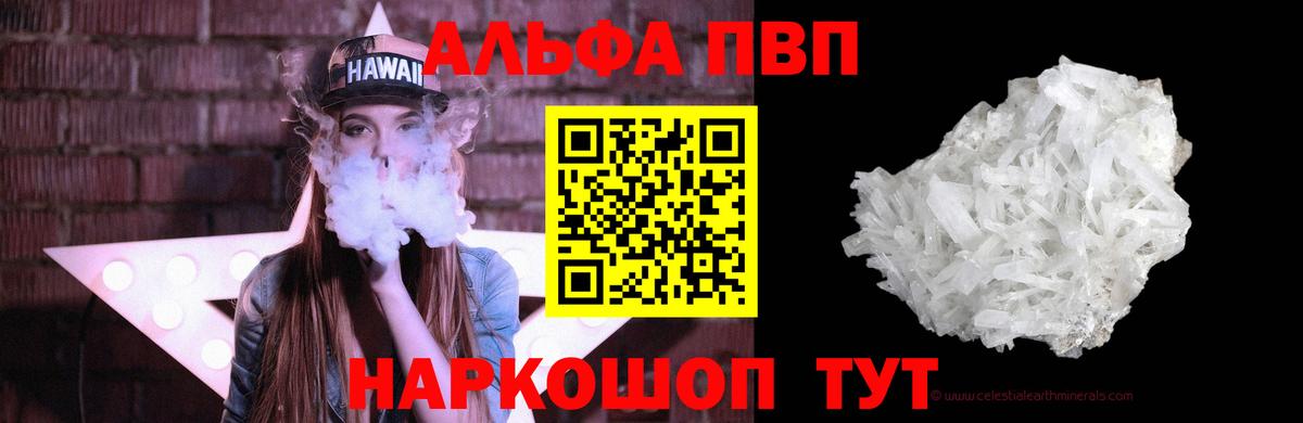 Alfa_PVP  Вход с VPN  Alpha-PVP СК КРИС  Сунжа  A PVP мука 