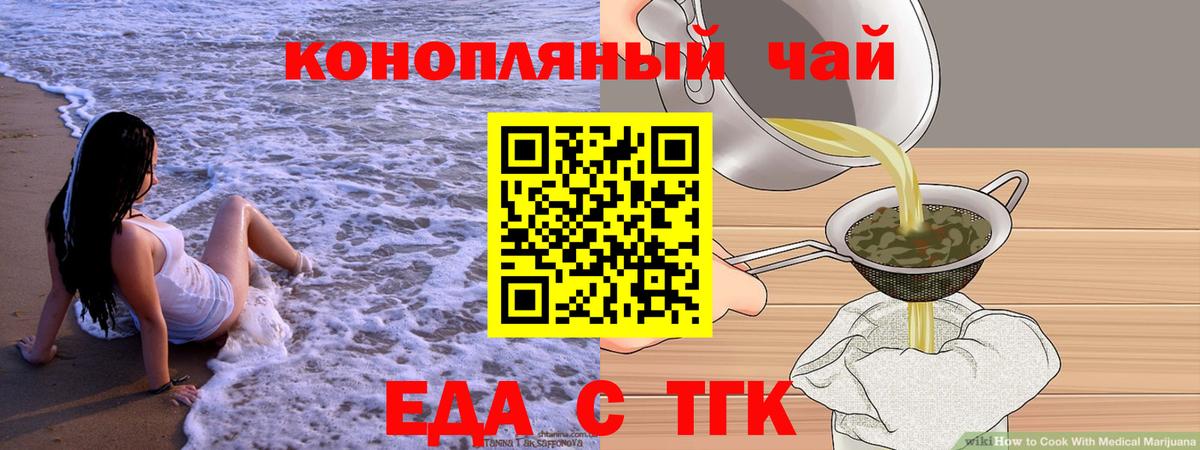 Canna-Cookies марихуана  Вход с VPN  Сунжа 
