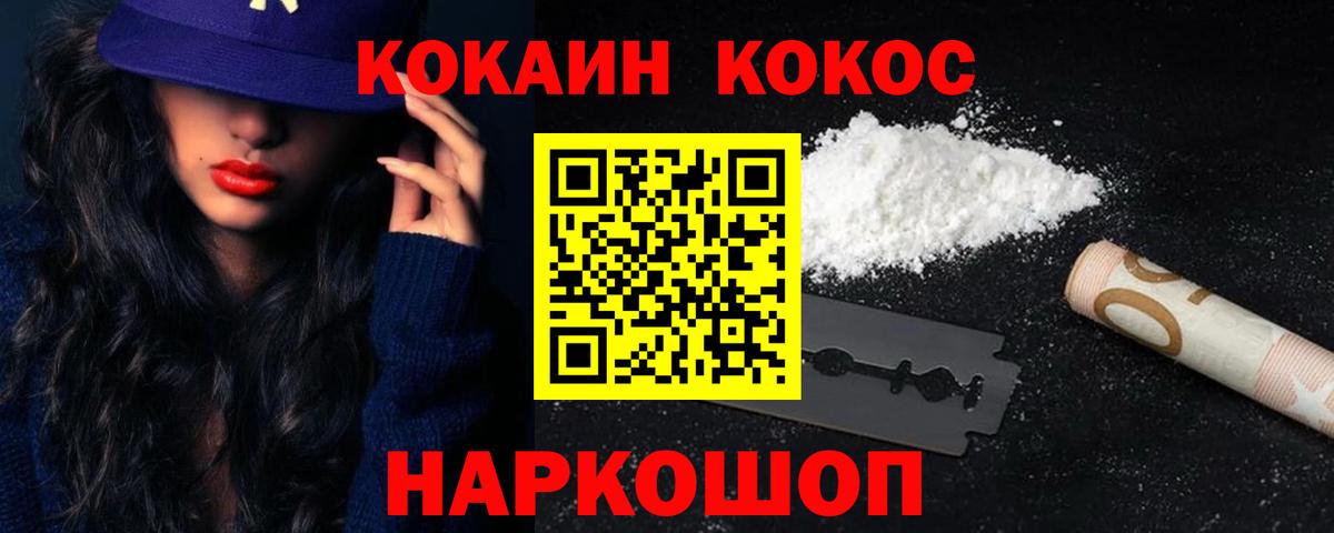 COCAIN Columbia Сунжа