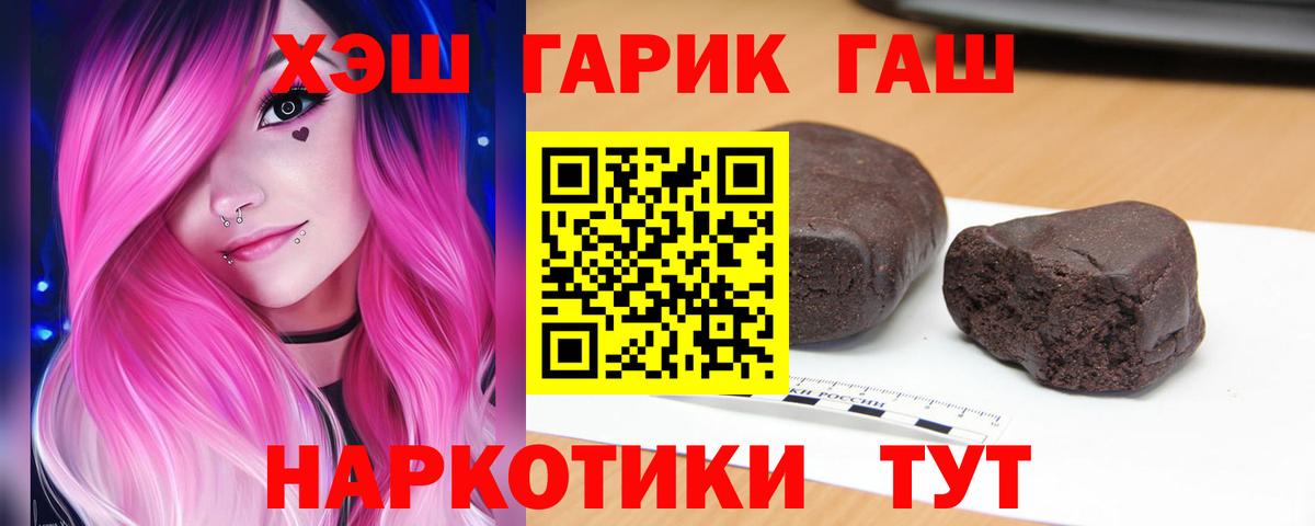 Сунжа  ГАШ Изолятор  ГАШИШ хэш  Вход с VPN 