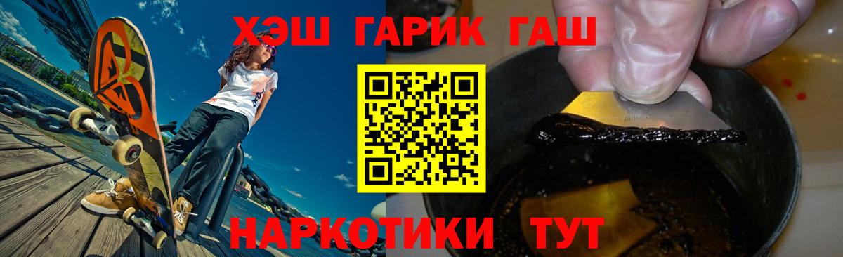 ГАШИШ хэш Сунжа