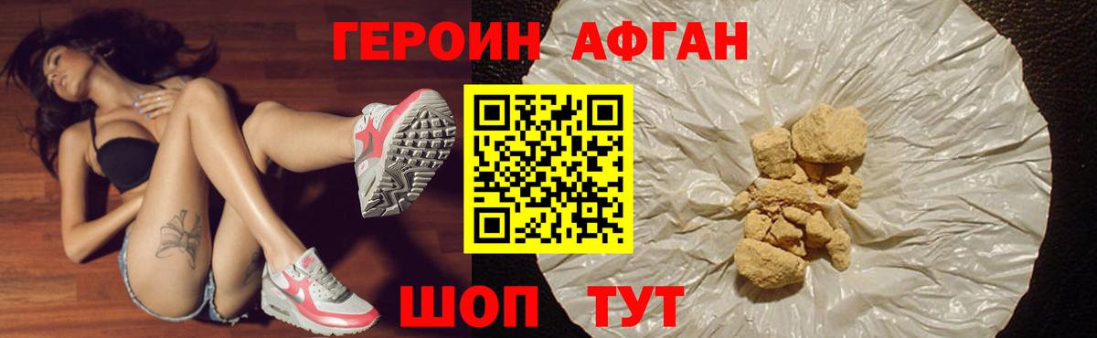 Сунжа  ГЕРОИН  Вход с VPN  ГЕРОИН афганец 