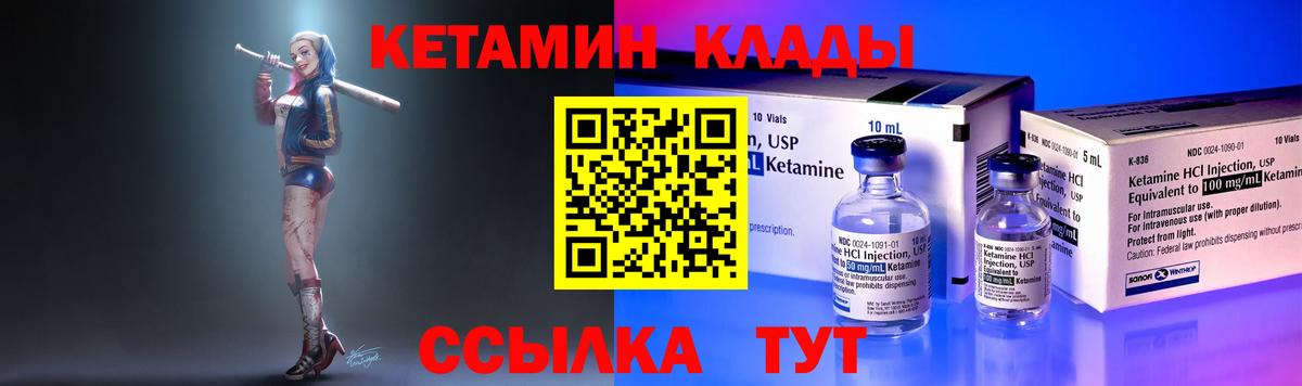 Сунжа  Кетамин ketamine  Кетамин VHQ  Вход с VPN 