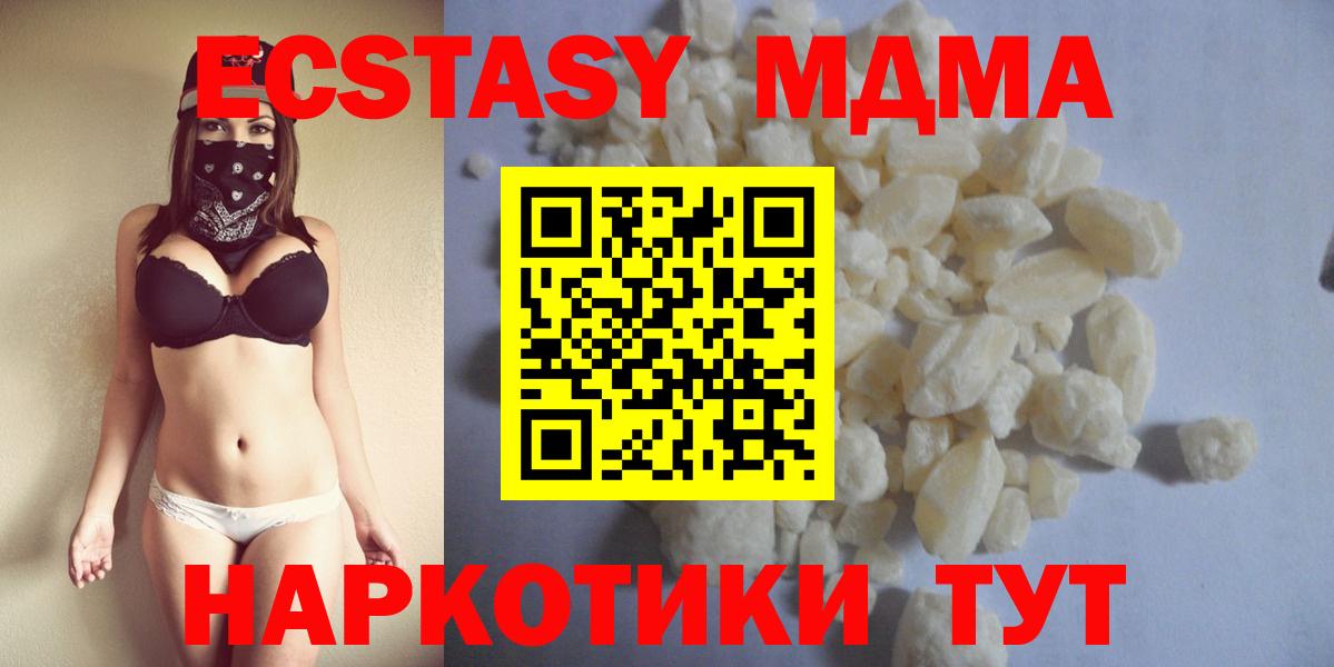 МДМА crystal  Вход с VPN  MDMA  Сунжа  МДМА VHQ 