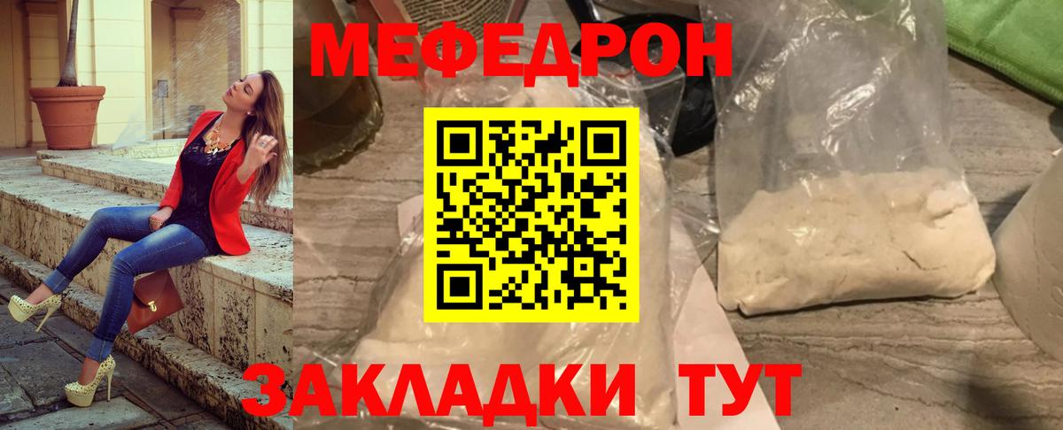 Меф кристаллы  Меф  Сунжа  Вход с VPN  МЯУ-МЯУ VHQ 