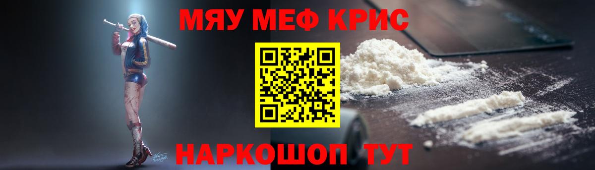 Меф мука Сунжа