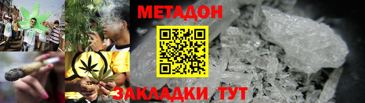 МЕТАДОН мёд  Вход с VPN  МЕТАДОН methadone  Сунжа 