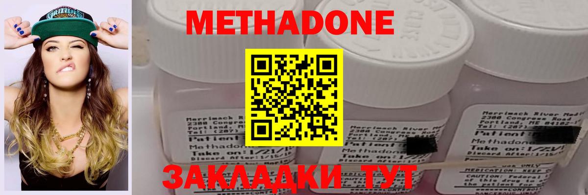МЕТАДОН мёд Сунжа