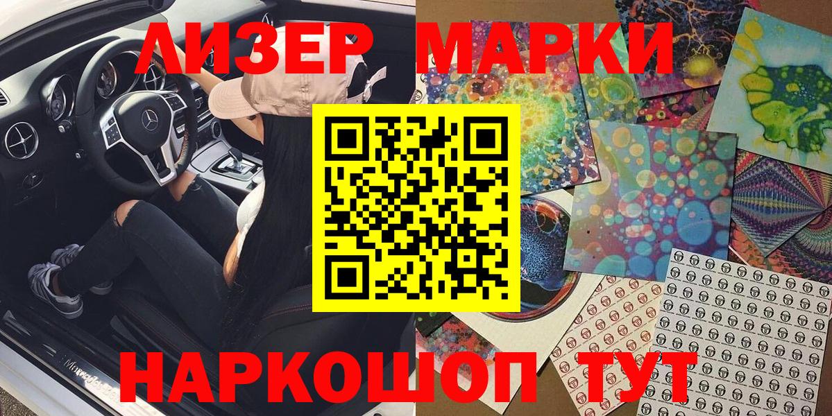 Сунжа  Марки N-bome 1,8мг  Вход с VPN  Марки N-bome 1,8мг 